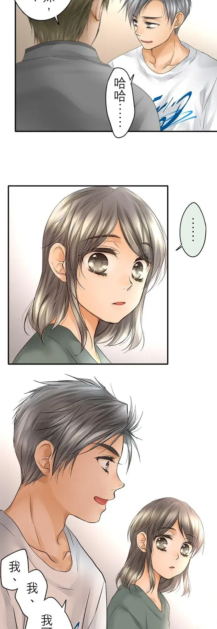漫画《梗在喉间的话语》第21话第14张图