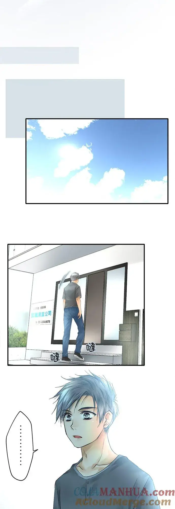 漫画《梗在喉间的话语》第21话第19张图