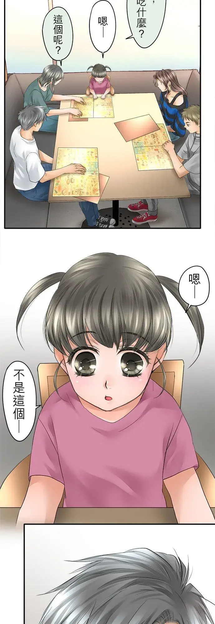 漫画《梗在喉间的话语》第21话第2张图