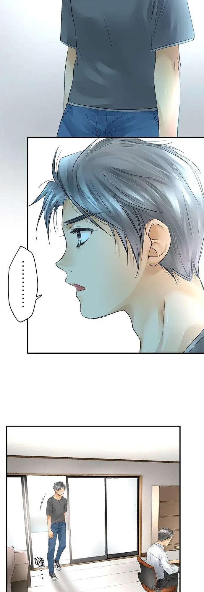 漫画《梗在喉间的话语》第21话第20张图