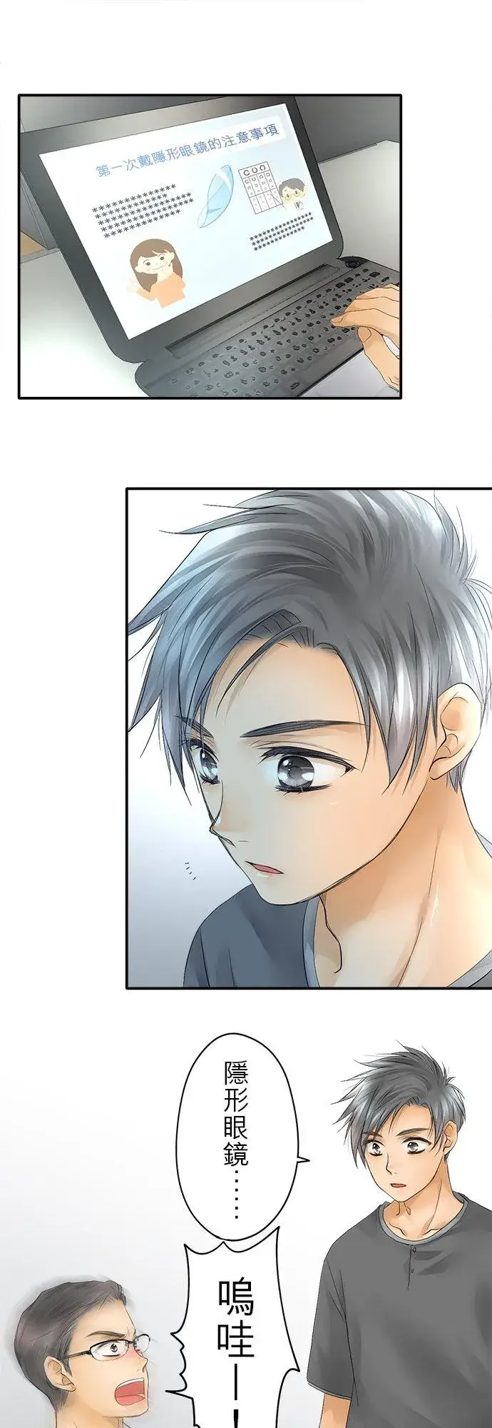 漫画《梗在喉间的话语》第21话第22张图