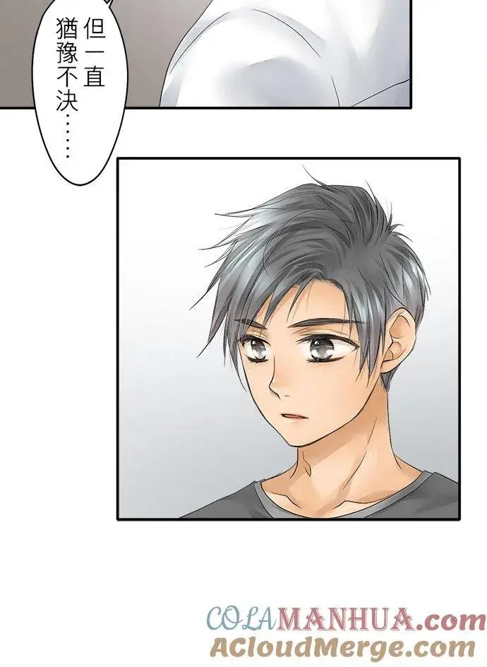 漫画《梗在喉间的话语》第21话第25张图