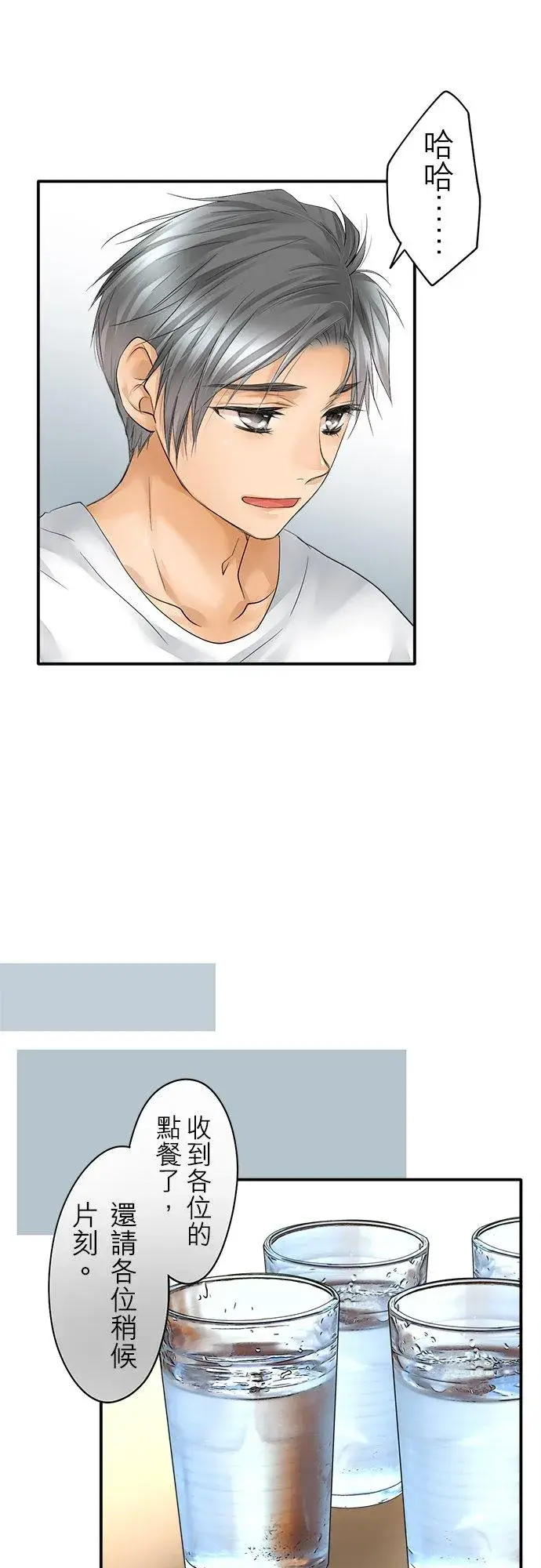 漫画《梗在喉间的话语》第21话第6张图