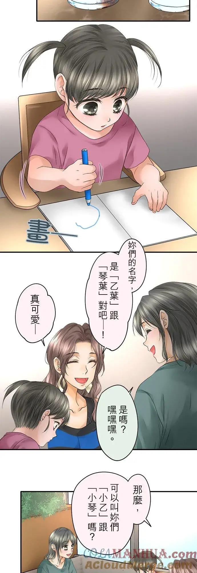 漫画《梗在喉间的话语》第21话第7张图
