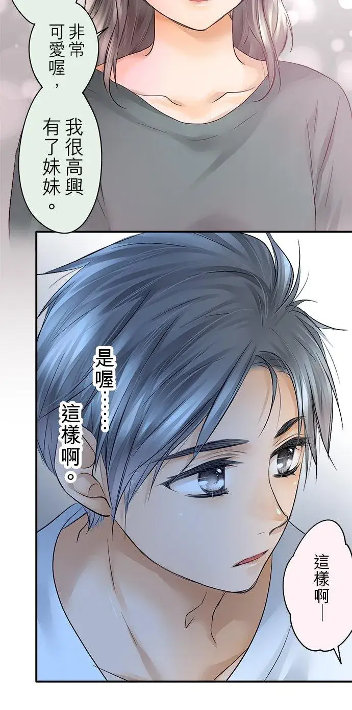 漫画《梗在喉间的话语》第21话第10张图