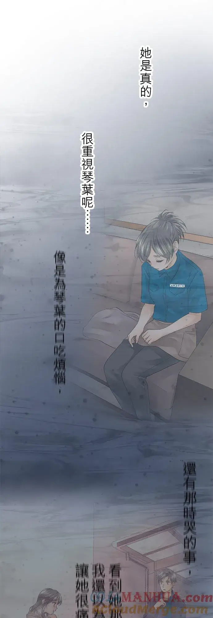 漫画《梗在喉间的话语》第21话第11张图