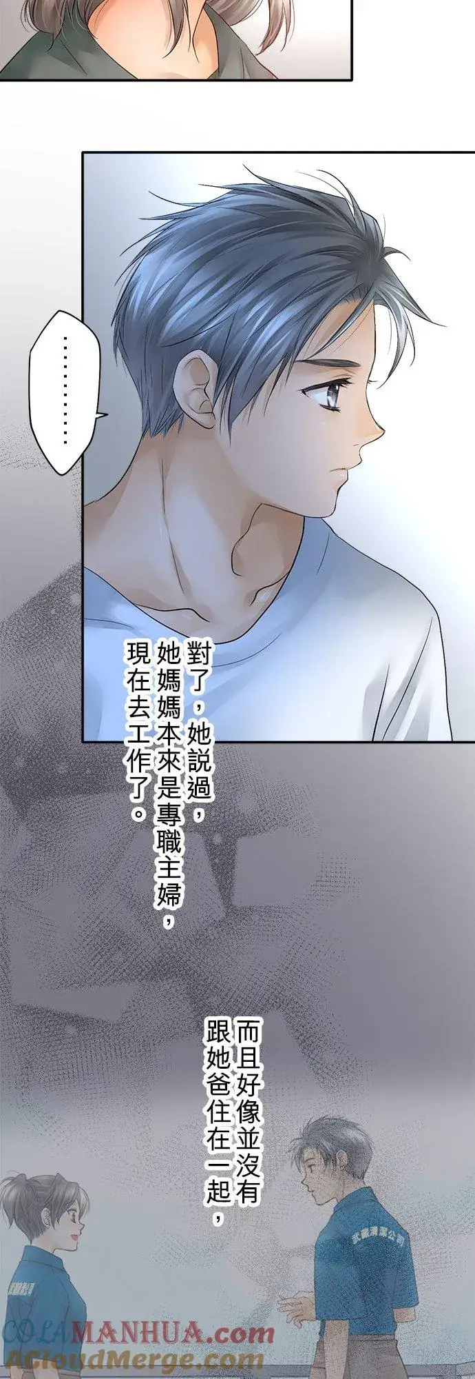 漫画《梗在喉间的话语》第21话第13张图