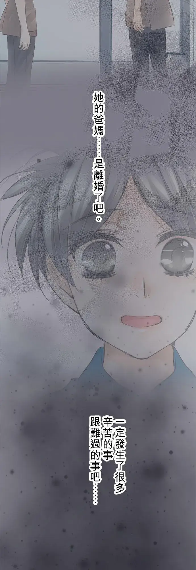 漫画《梗在喉间的话语》第21话第14张图