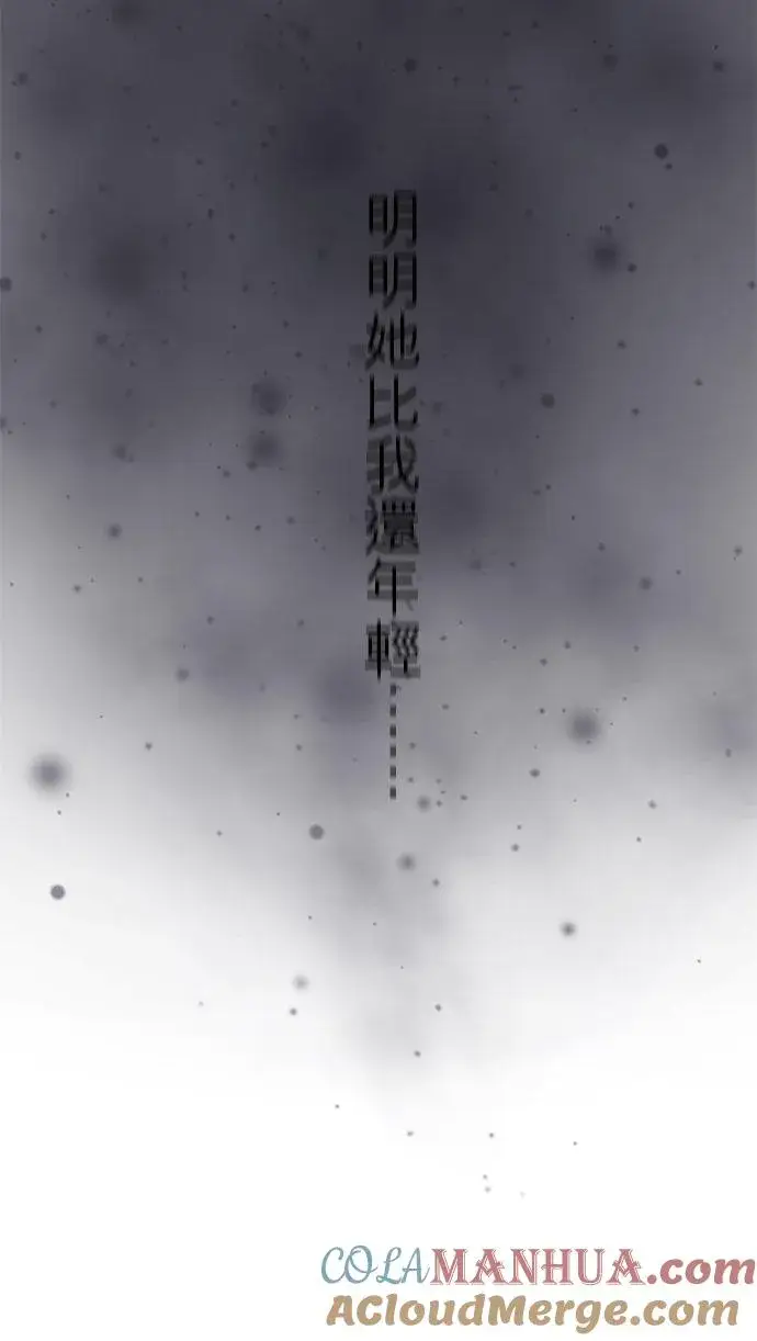 漫画《梗在喉间的话语》第21话第15张图