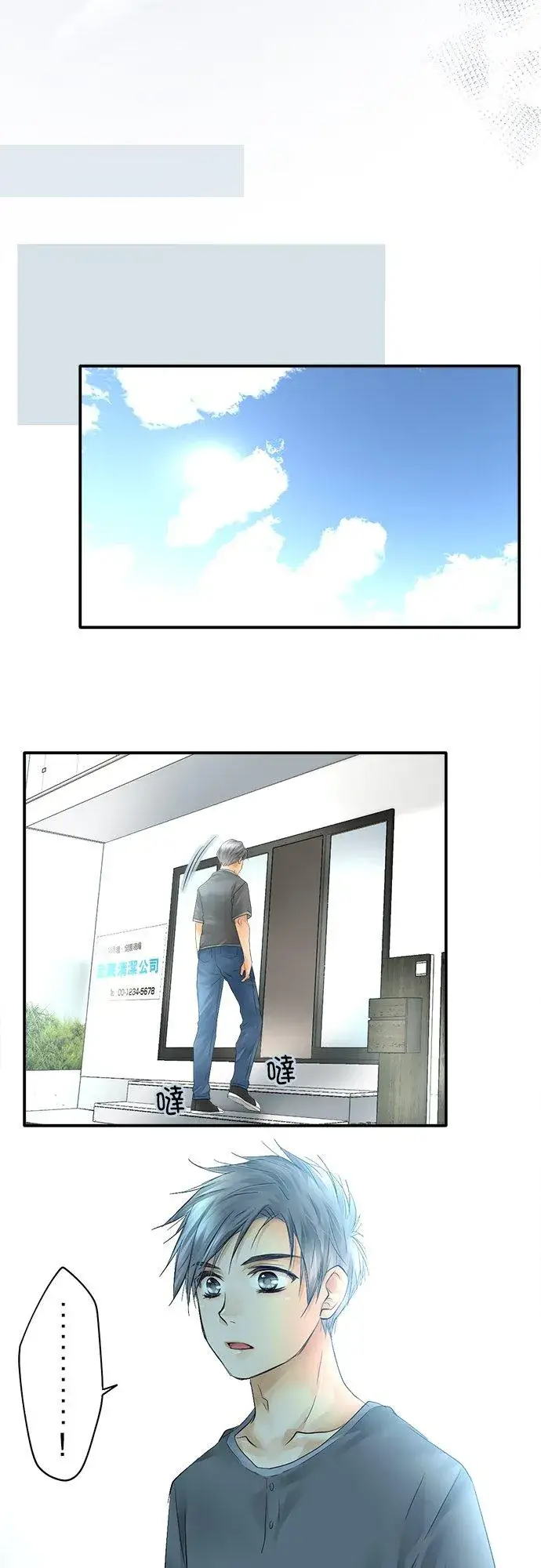 漫画《梗在喉间的话语》第21话第22张图