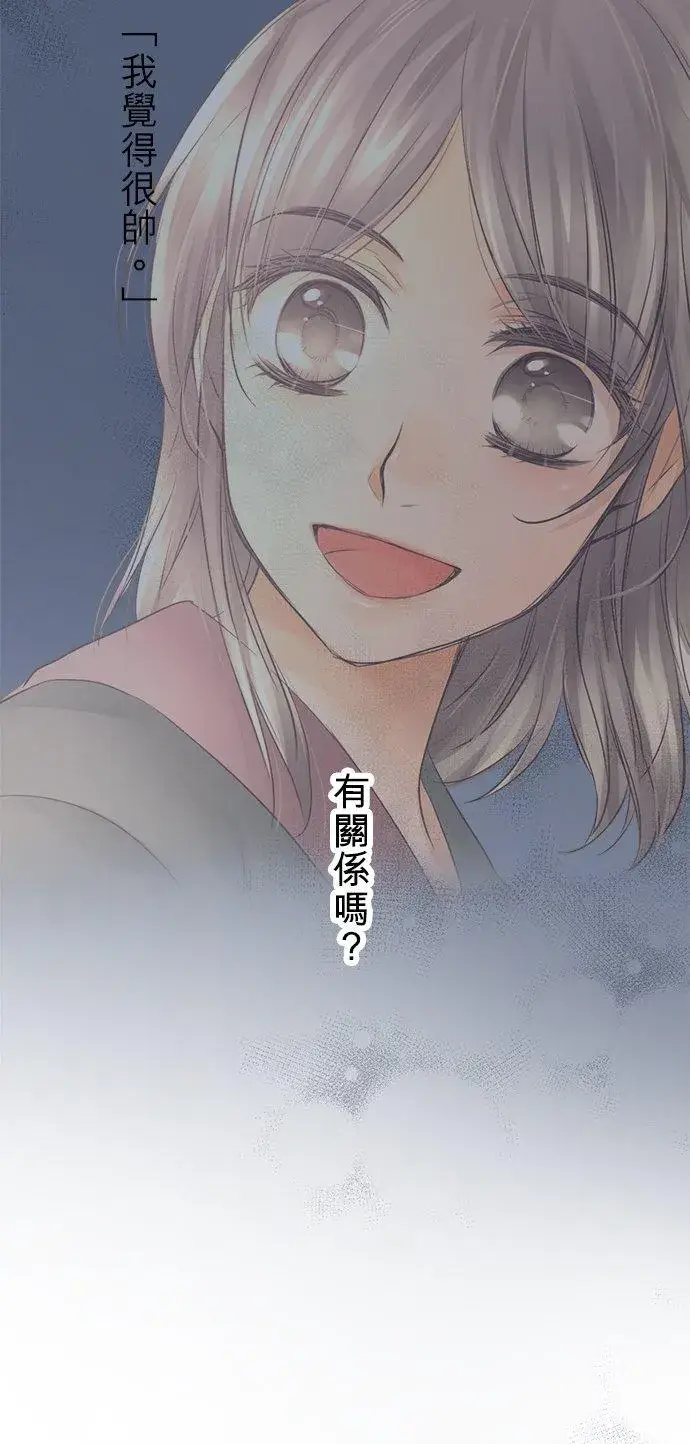 漫画《梗在喉间的话语》第21话第30张图