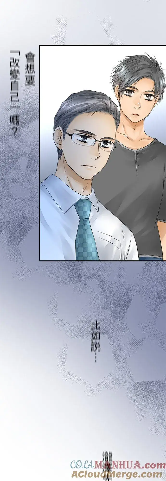 漫画《梗在喉间的话语》第21话第35张图