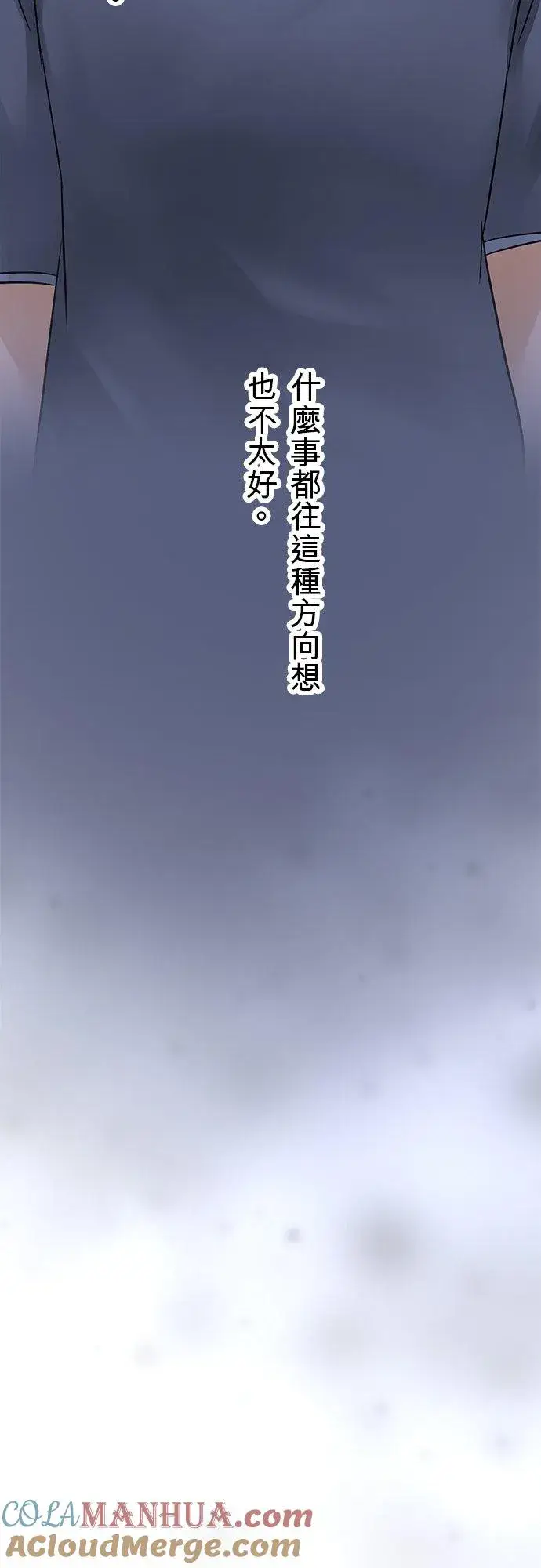 漫画《梗在喉间的话语》第21话第37张图