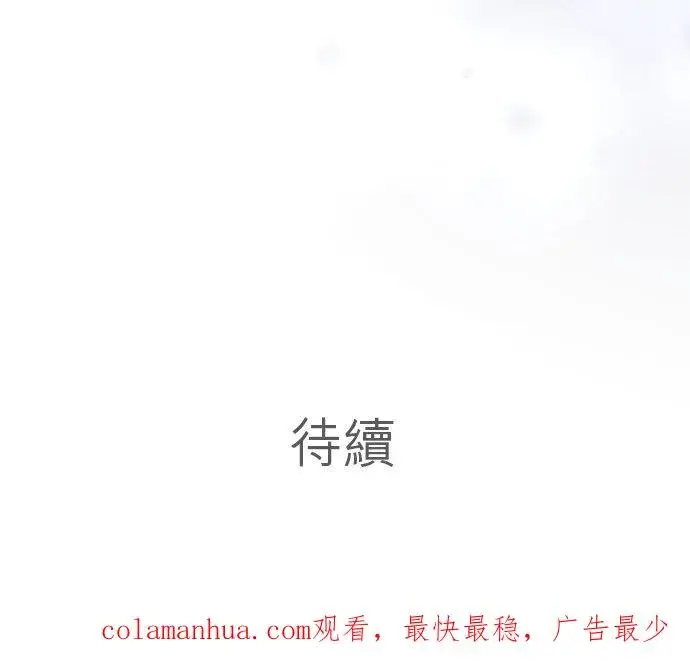 漫画《梗在喉间的话语》第21话第38张图