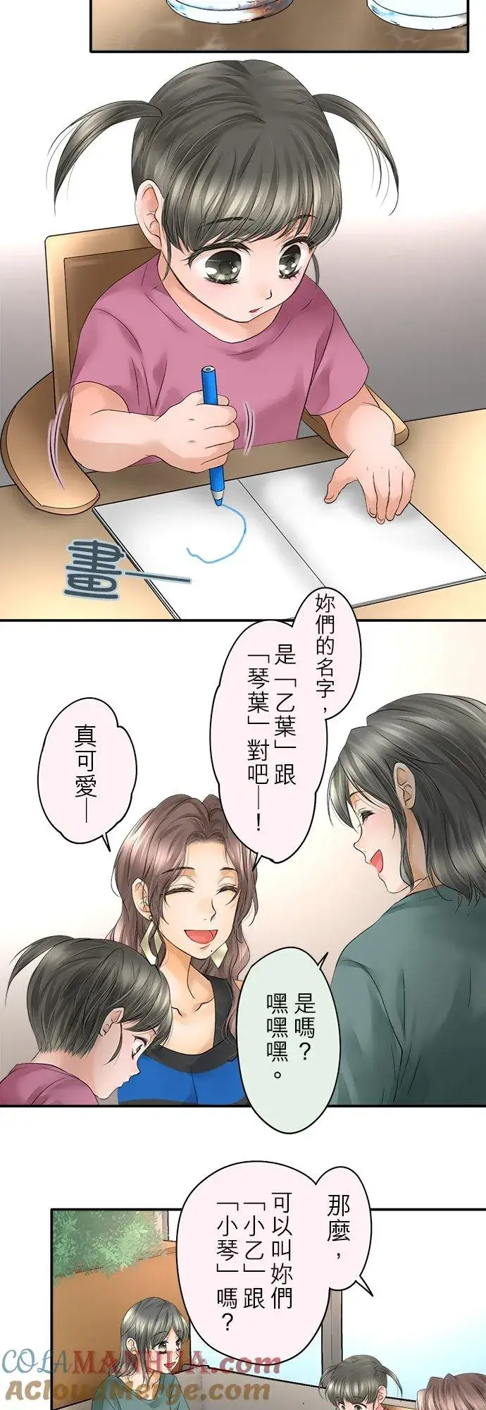漫画《梗在喉间的话语》第21话第7张图