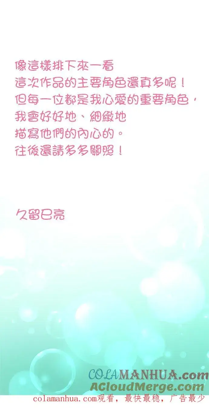 漫画《梗在喉间的话语》休刊【人物介绍】第11张图