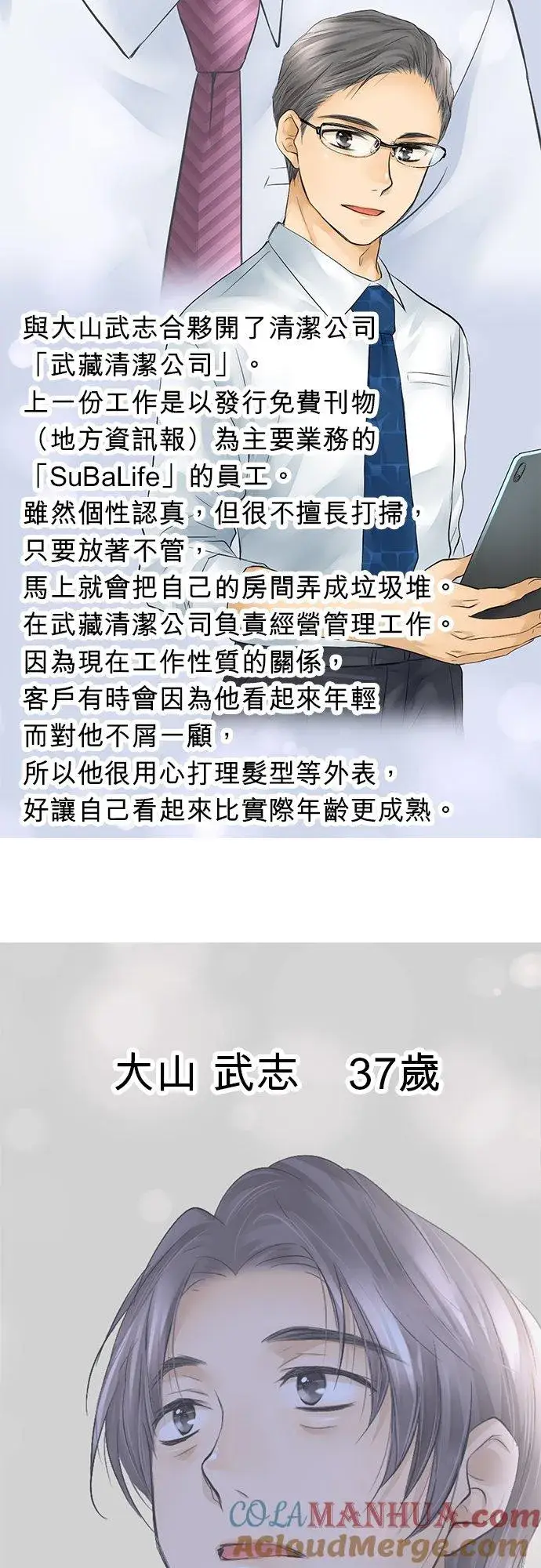 漫画《梗在喉间的话语》休刊【人物介绍】第4张图