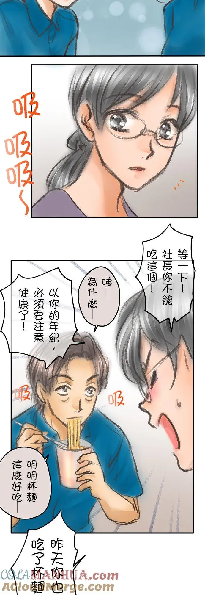 《梗在喉间的话语》休刊【番外篇】图12