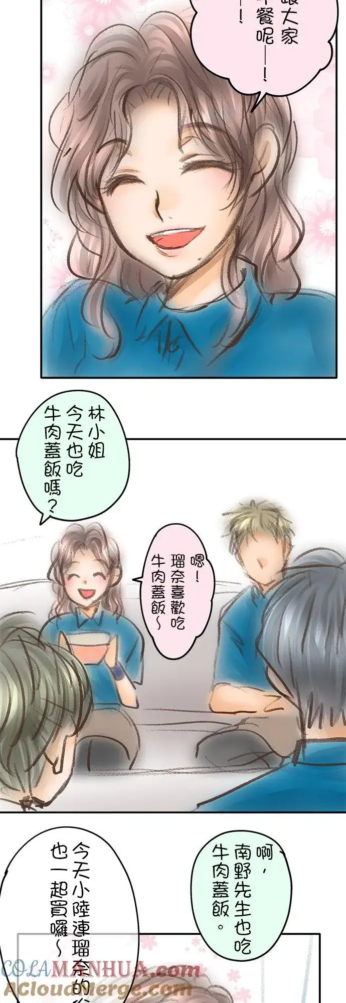 《梗在喉间的话语》休刊【番外篇】图2