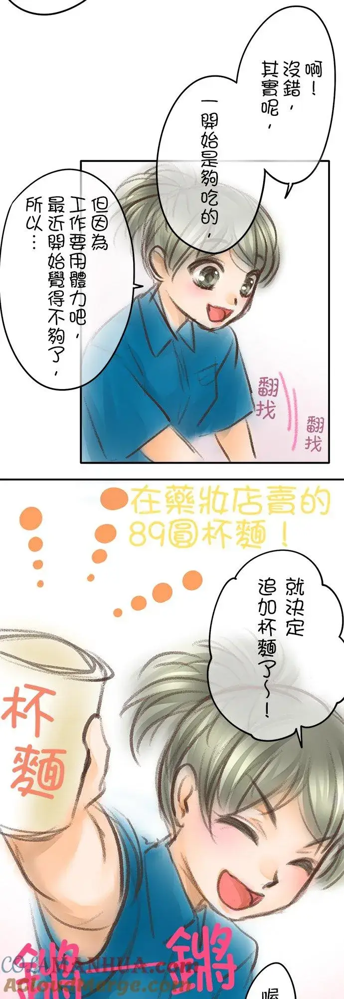 《梗在喉间的话语》休刊【番外篇】图8