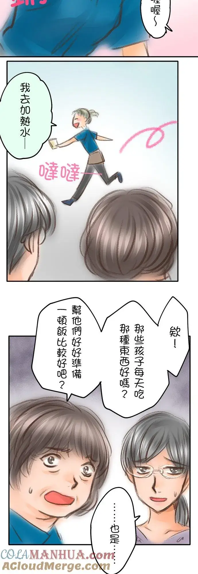 《梗在喉间的话语》休刊【番外篇】图9