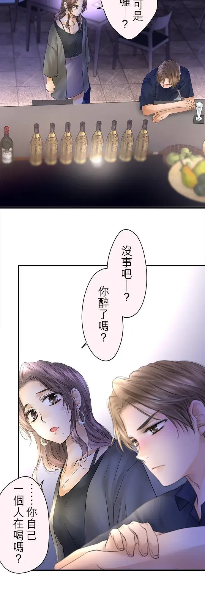 漫画《梗在喉间的话语》第22话第10张图