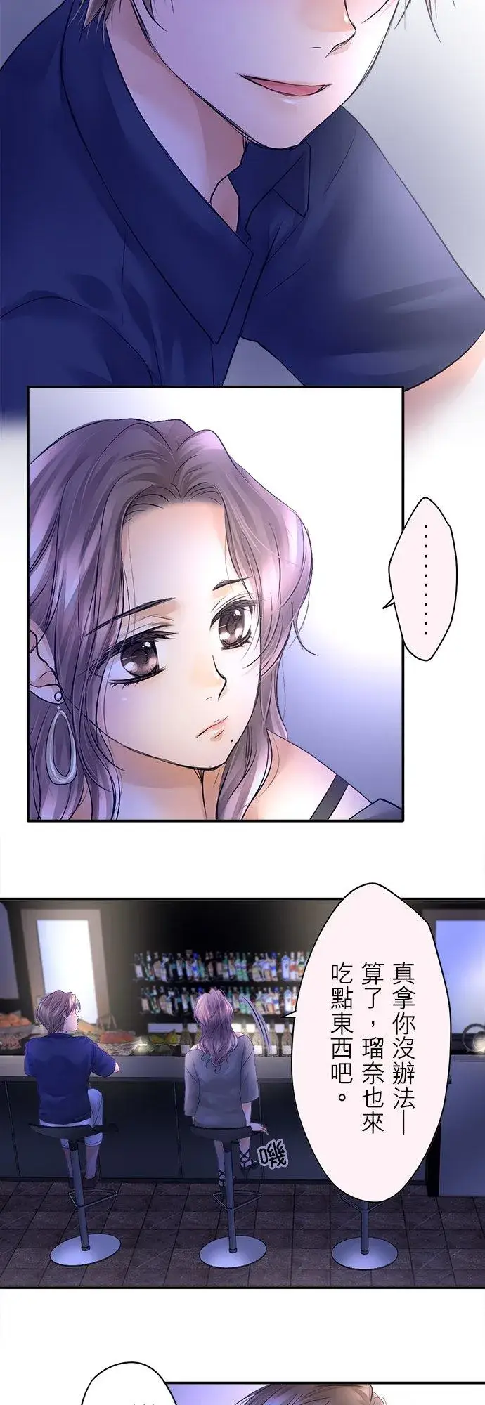 漫画《梗在喉间的话语》第22话第12张图