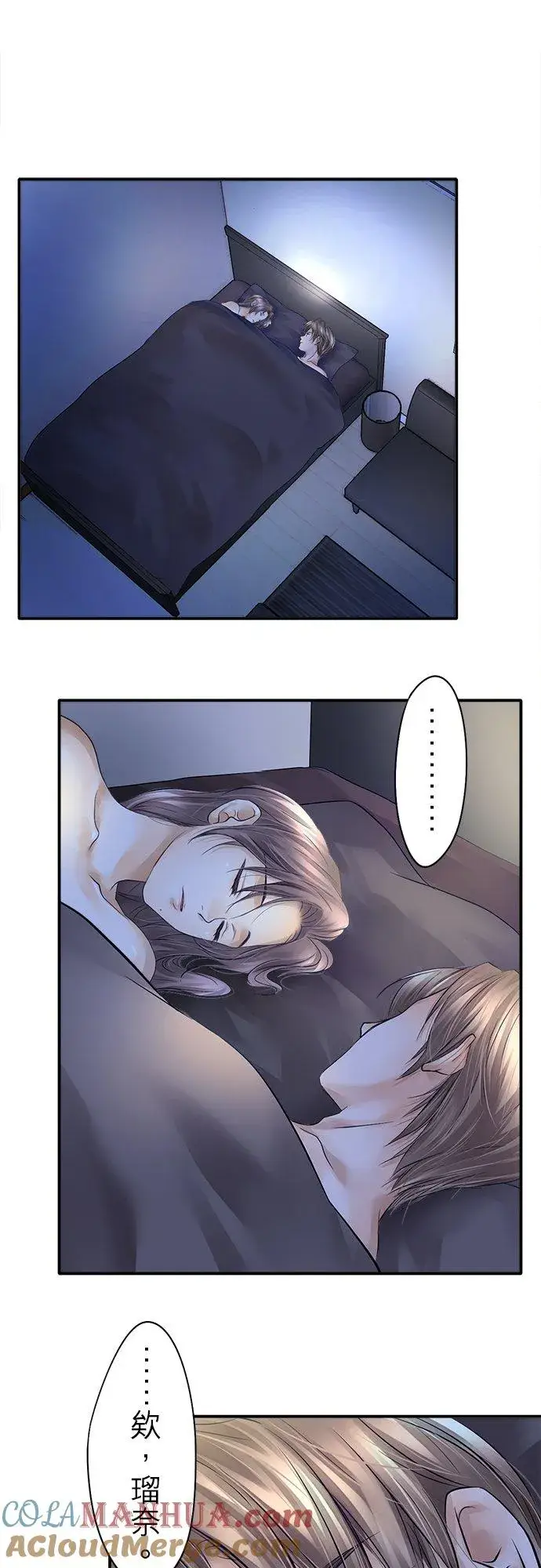 漫画《梗在喉间的话语》第22话第15张图