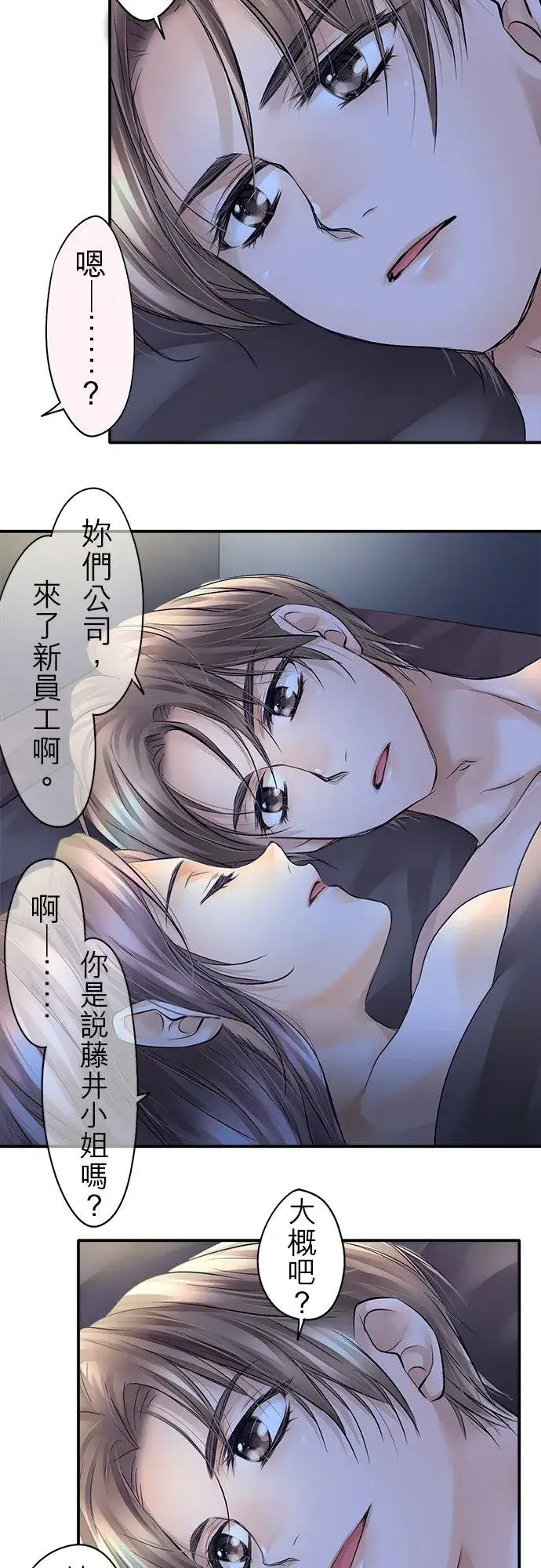 漫画《梗在喉间的话语》第22话第16张图