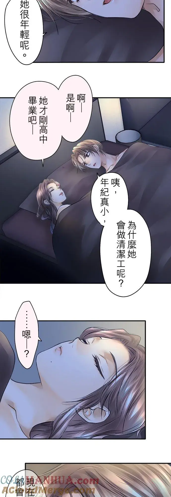 漫画《梗在喉间的话语》第22话第17张图