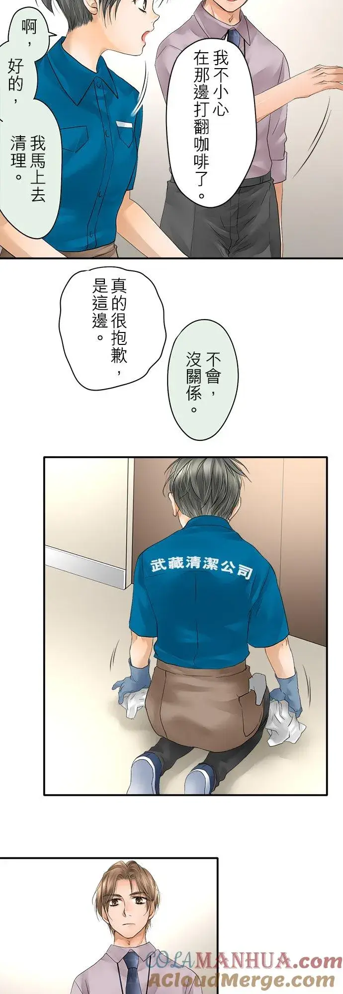漫画《梗在喉间的话语》第22话第23张图