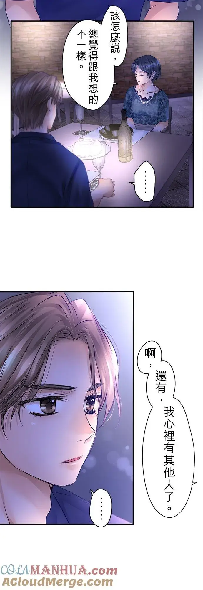 漫画《梗在喉间的话语》第22话第3张图
