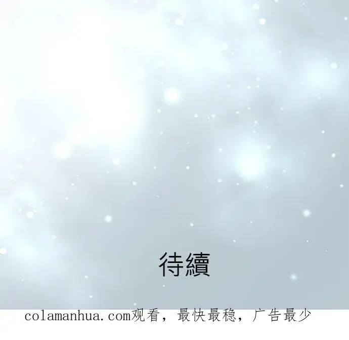 漫画《梗在喉间的话语》第22话第30张图