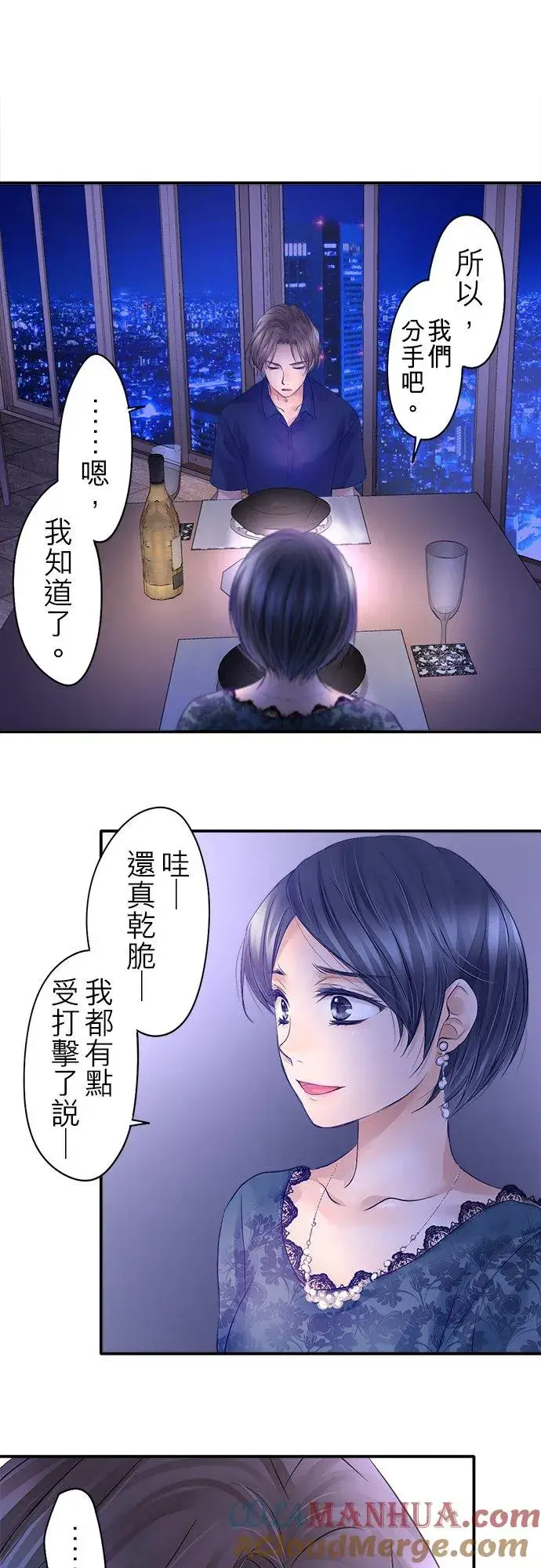 漫画《梗在喉间的话语》第22话第5张图
