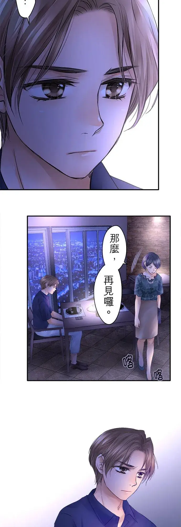 漫画《梗在喉间的话语》第22话第6张图