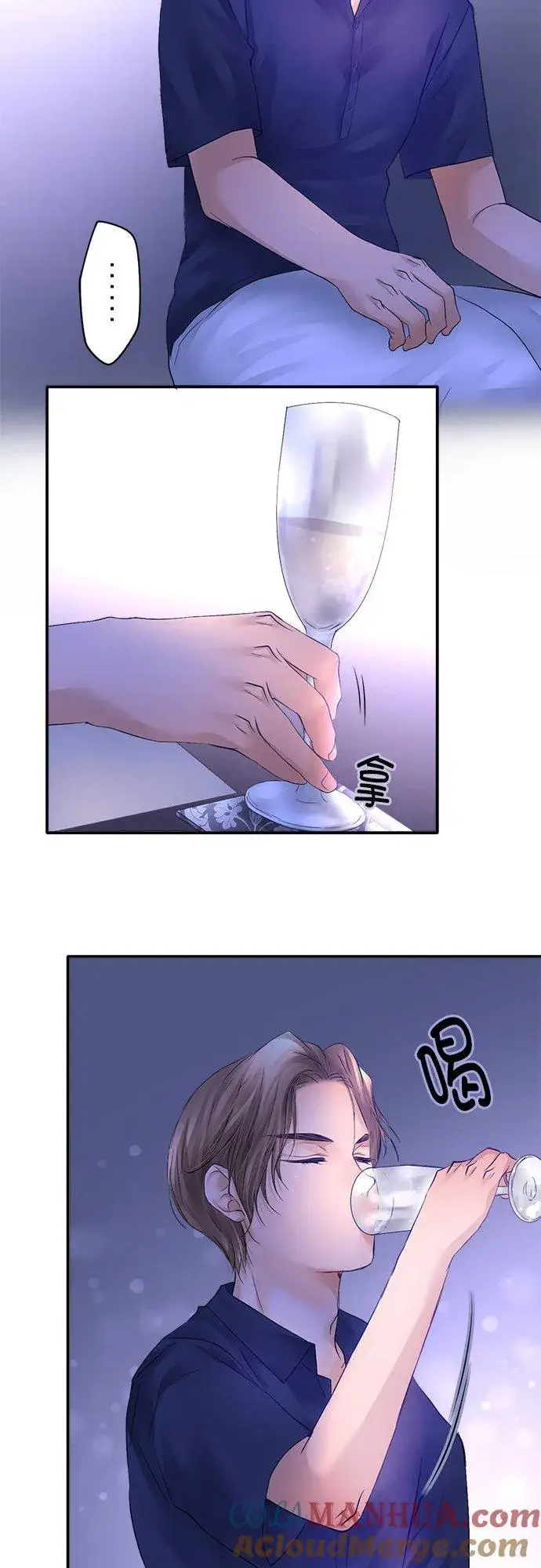 漫画《梗在喉间的话语》第22话第7张图
