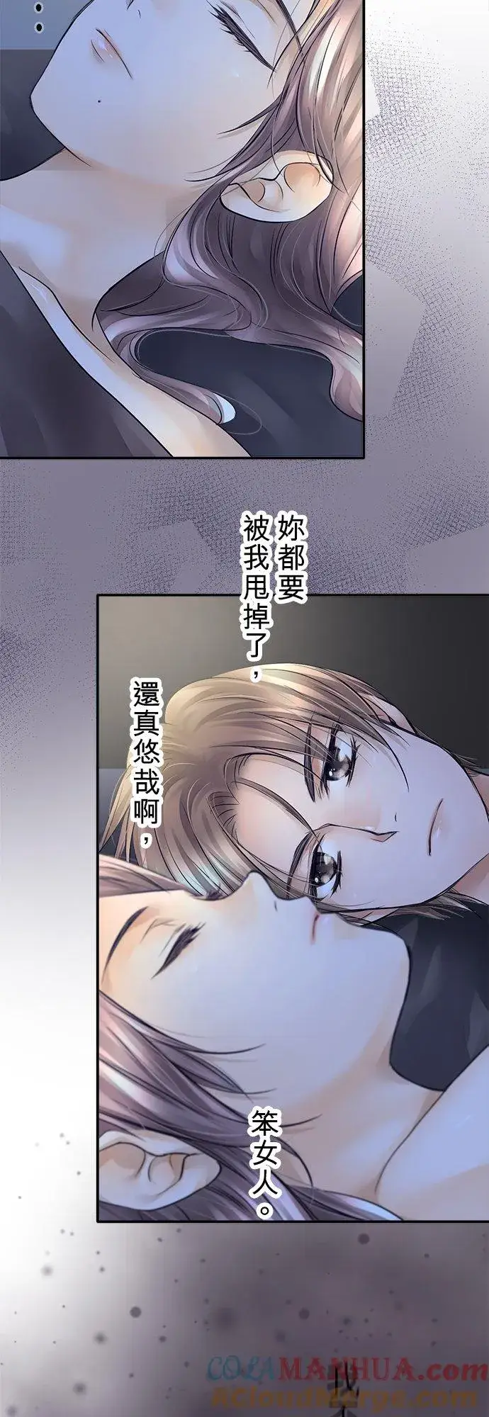 《梗在喉间的话语》第22话图25