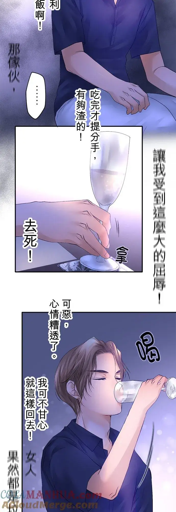 《梗在喉间的话语》第22话图7