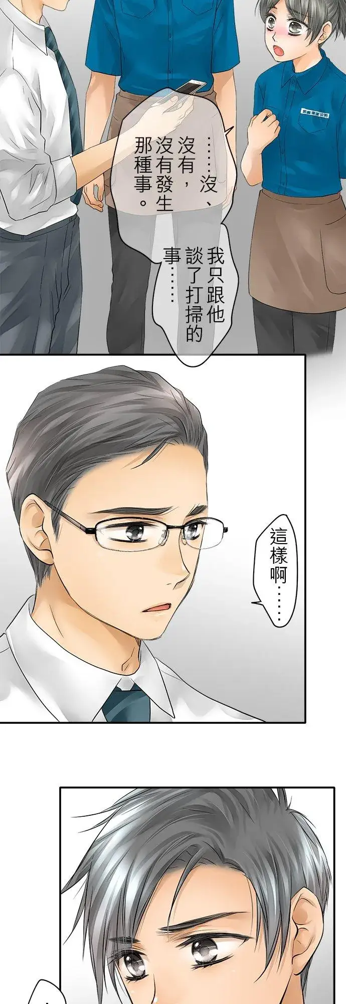 漫画《梗在喉间的话语》第23话第12张图