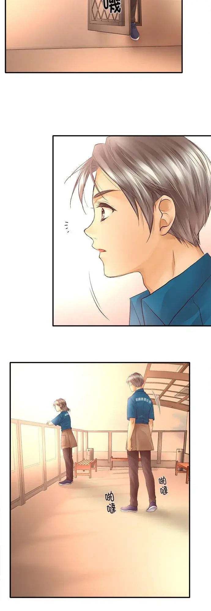 漫画《梗在喉间的话语》第23话第18张图