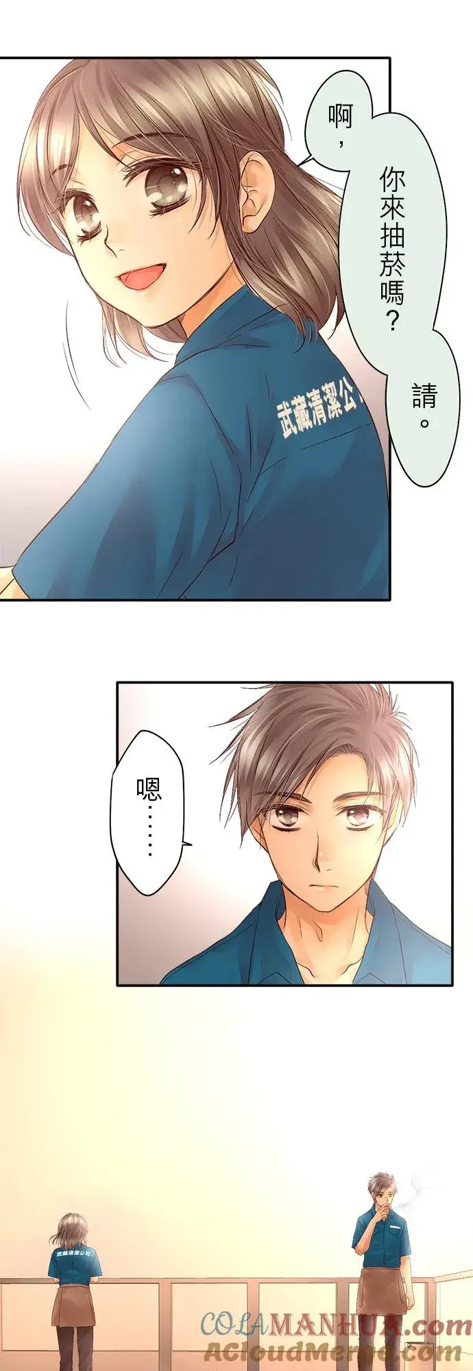 漫画《梗在喉间的话语》第23话第19张图