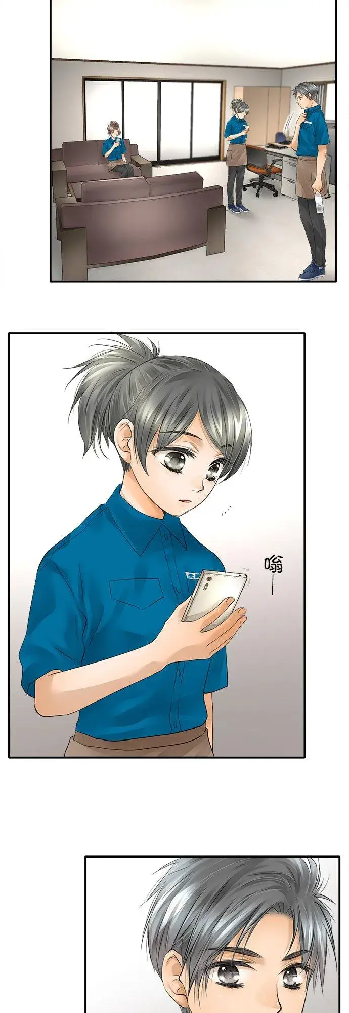 漫画《梗在喉间的话语》第23话第2张图