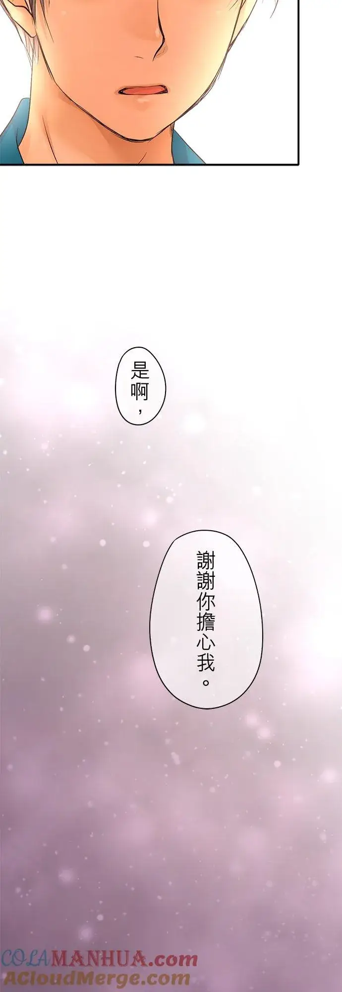 漫画《梗在喉间的话语》第23话第27张图