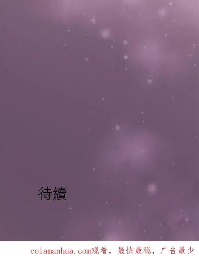 漫画《梗在喉间的话语》第23话第28张图