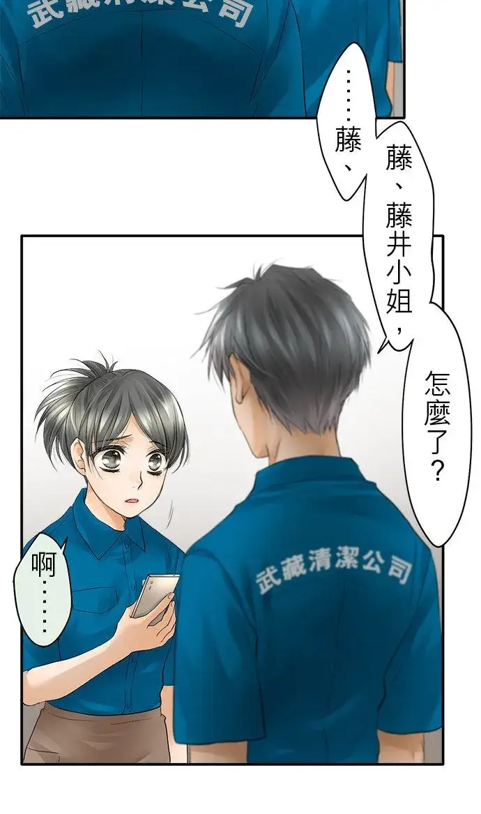 漫画《梗在喉间的话语》第23话第4张图