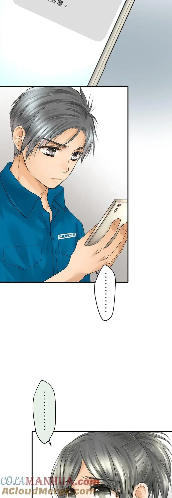 漫画《梗在喉间的话语》第23话第7张图