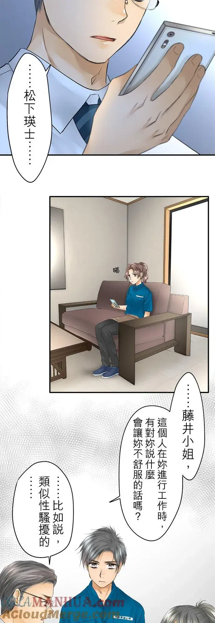 漫画《梗在喉间的话语》第23话第13张图