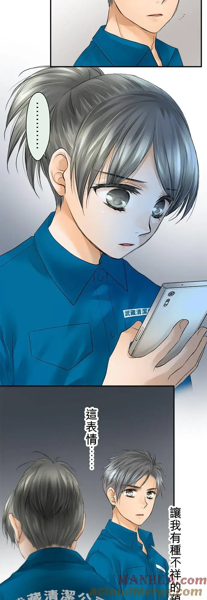 漫画《梗在喉间的话语》第23话第3张图