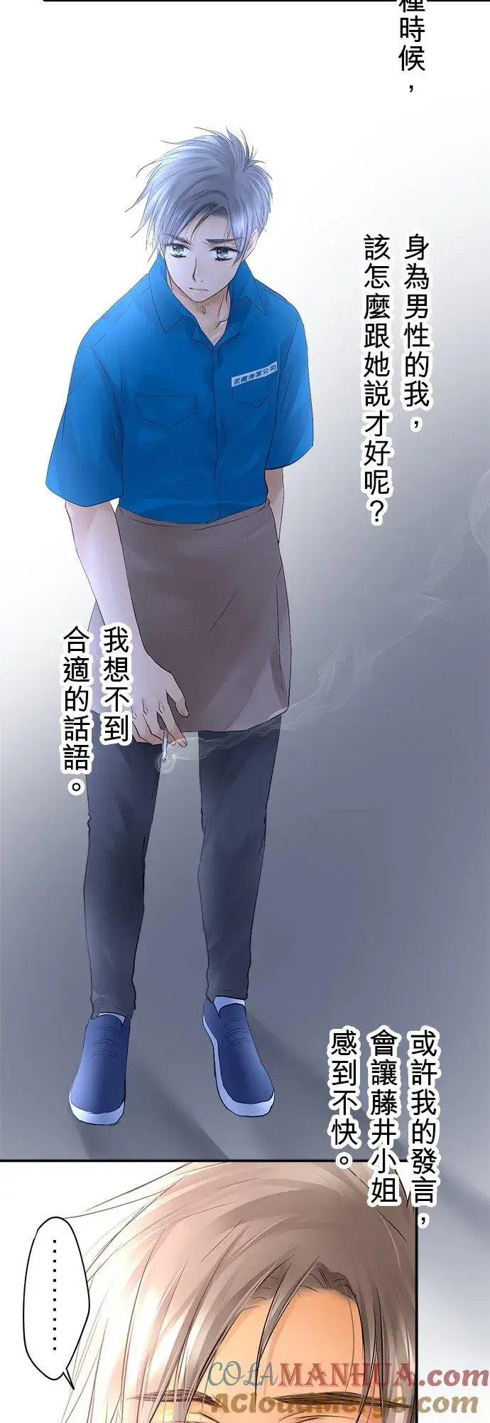 漫画《梗在喉间的话语》第23话第31张图