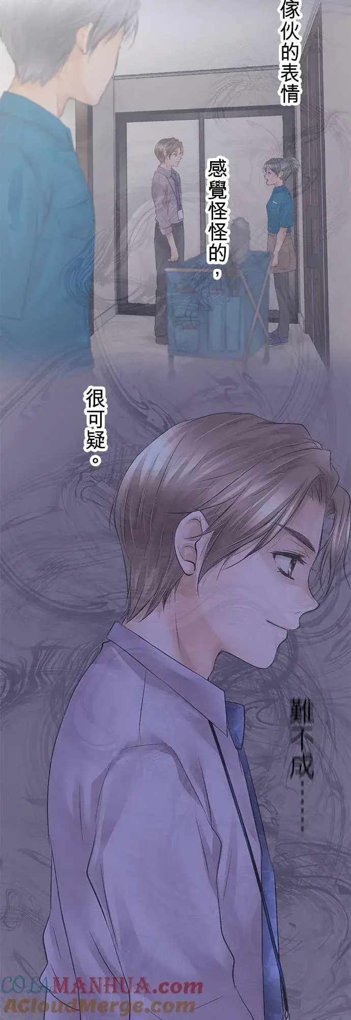 漫画《梗在喉间的话语》第23话第5张图